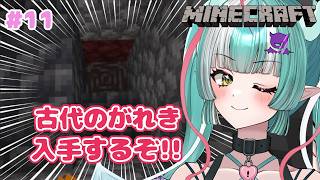 【Minecraft#11】ネザー攻略してエンド行きたい！初見さん大歓迎✨【新人女性Vtuber/ヴェルセばぶ】