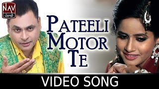 Click here to subscribe: http://goo.gl/zlglzf don't forget hit like,
comment & share!!! song : pateeli motor te singer babu chandigarhia
miss pooja al...