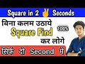 Find square in 2 second simple trick