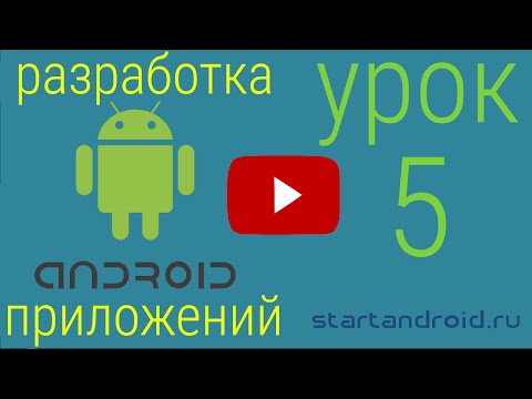 Startandroid Урок 5. Layout для горизонтальной ориентации экрана. Activity в xml