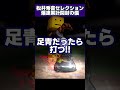 【プロスピA】松井秀喜セレクション爆速累計開封したらこれ以上ない神引きしてしまって精神崩壊#shorts