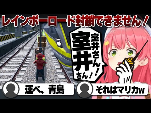 【コメ付き】レインボーロード封鎖できないさくらみこ【ホロライブ/さくらみこ/切り抜き】 #さくらみこ