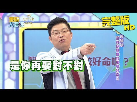 台綜-金牌大健諜