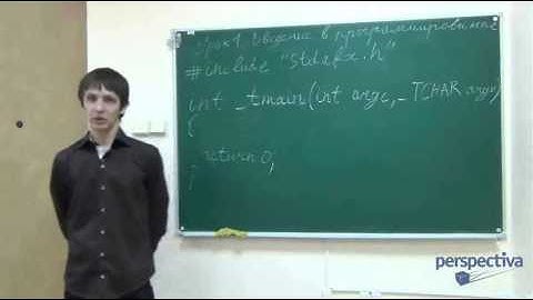 Превью открытого урока по С++, преподаватель Евгений Попов