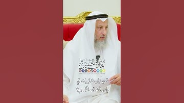 مَن رَتّب الآيات في سور القرآن الكريم؟ - عثمان الخميس