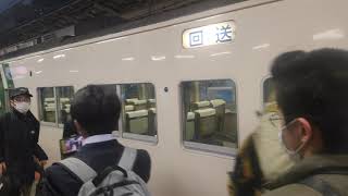 国鉄185系踊り子16号からの回送 東京駅発車
