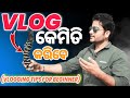 How to vlog in odia 2022  how to make vlog  vlogging tips for beginners  adkp odia  gopalpur