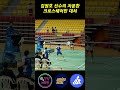 김원호 선수의 차분한 크로스헤어핀 대처