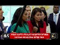 🔴ኤርትራውያን ካብ ትግራይ ይወጹ | “ምስ ሻዕብያ ተጀሚሩ ዘሎ...” | ዜና