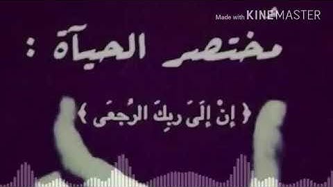 القارئ سامي عبدالرحمن الكردي وإذ قال ربك للملائكةِ