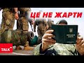 ЩО ЗА ДУРНЯ? Давайте мобілізувати за знаком зодіака. Сьогодні левів, завтра - овнів.