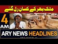 ARY News 4 AM Headlines 7th May 2024 | Wheat Crisis Latest Updates