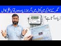 Is the electricity bill high, If the main cable of the house meter have too many joints ?