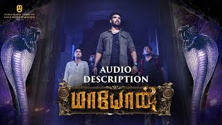 மாயோன் | Maayon | Audio Description(For Visually Challenged) | Sibi Sathyaraj | Tanya | Ilaiyaraaja