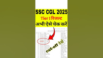 SSC CGL Result 2025 Tier 1 Kaise Check Kare || SSC CGL Result 2025 Tier 1 Scorecard Kaise Dekhe