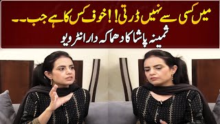 Samina Pasha s Exclusive Interview  |  GNN Entertainment