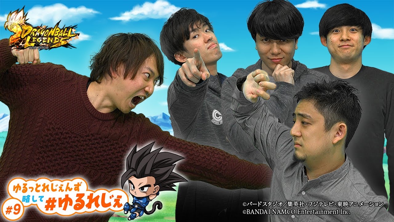 ドラゴンボール レジェンズ】ゆるっとれじぇんず 略して #ゆるれじぇ