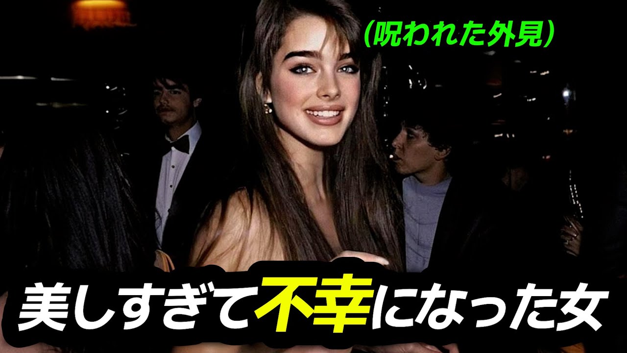 天性の美貌を襲った悲劇··· アイビーリーグの名門大学生の乱れた芸能界生活