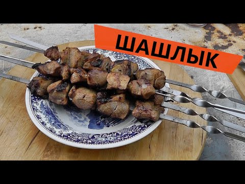 Секрет приготовления вкусного шашлыка из свинины! Просто, вкусно и сочно - шашлык на мой вкус