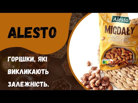 Суміш горіхів кеш'ю та арахісу з медом і сіллю Alesto 200 г, видео 1