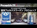 【ファクトリー × ガレージ】空冷VWプロショップ/Air-cooled VW Pro shop/VW/フォルクスワーゲン/アメリカンガレージ/TOA International