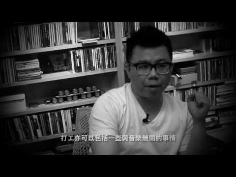 《音樂人的尊嚴是什麼？》－ 陳奐仁為新專輯在musicbee眾籌