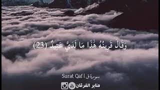 مَا يُبَدَّلُ الْقَوْلُ لَدَيَّ وَمَا أَنَا بِظَلَّامٍ لِلْعَبِيدِ || سلمان العتيبي