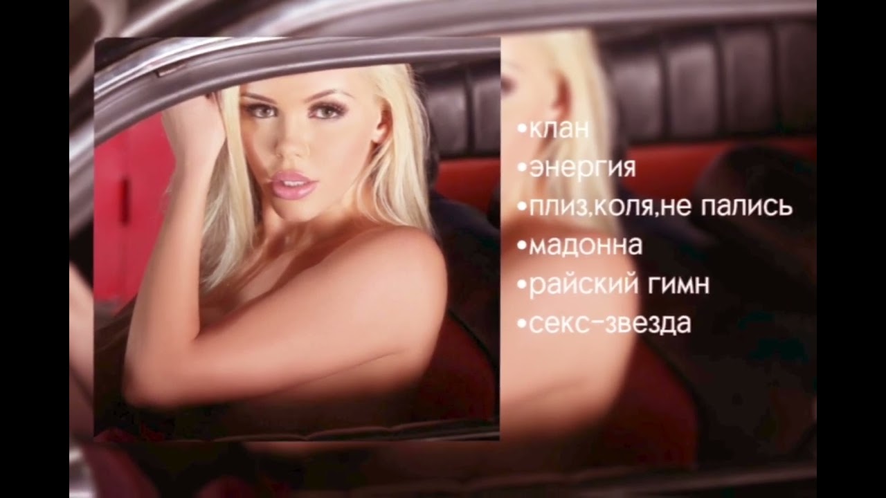 Песни Кати Порно Песни Кати Порно