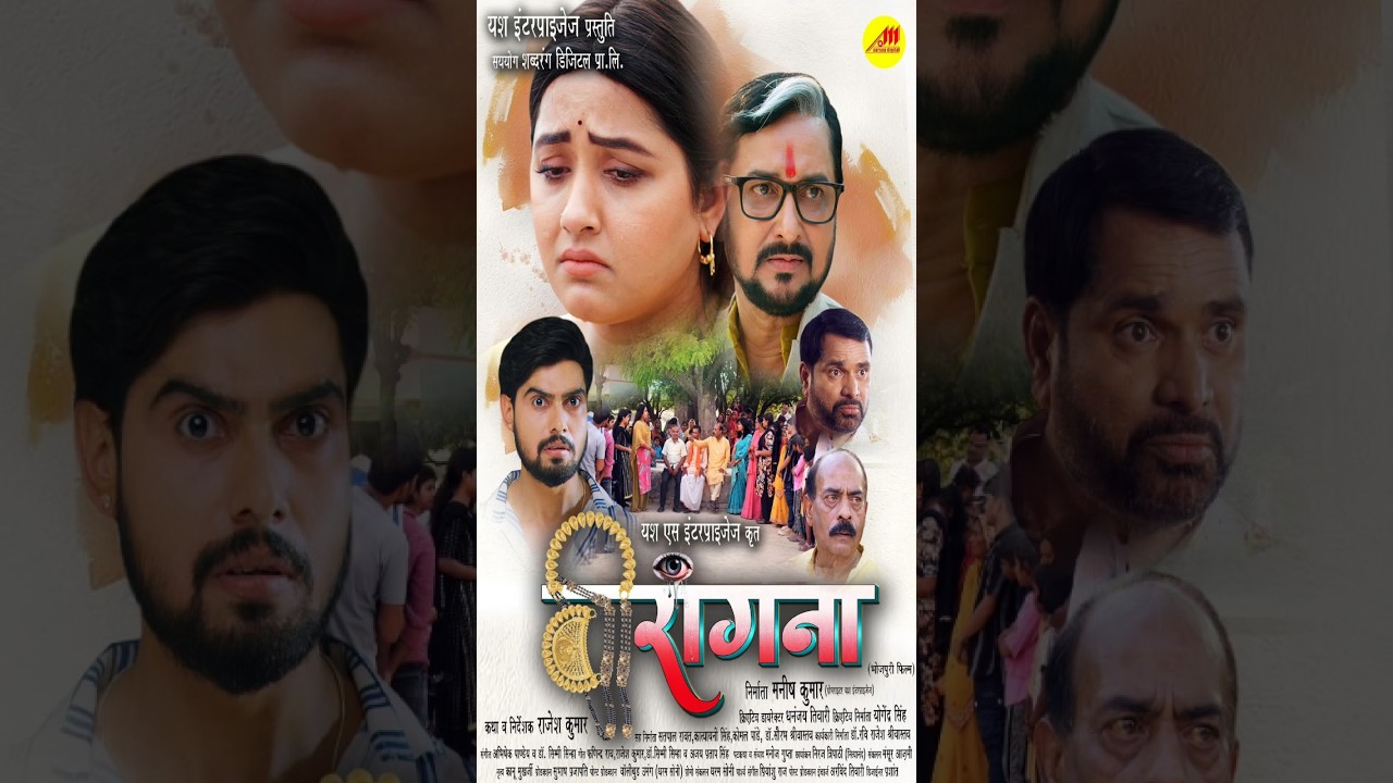 #Movie | वीरांगना | #Virangana | काजल राघवानी | Official New Movie Trailer 2026