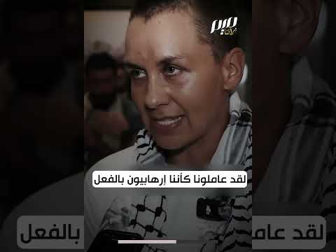 وحشية بلا نظير شهادات صادمة لنشطاء أسطول الصمود المحررين