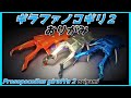 ギラファノコギリ2おりがみ Prosopocoilus Giraffa 2 Orugami 吉拉法桑永野吉里2折纸 기라화 톱 사슴 벌레 2 종이 접기 ギラファノコギリ2おりがみ Prosopocoilus Giraffa 2 Orugami 吉拉法桑永野吉里2折纸 기라화 톱 사슴 벌레 2 종이 접기
