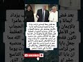 بعد فض يحة ابيستين ترامب يزداد ايمانا وخشوعا ويصبح قلبه عامرا بالإيمان ويفرض على زوجته 