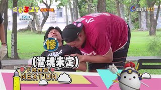 曲棍球PK賽大走針 搞錯對象誤把人當球打|社團PK賽|本週精彩預告【綜藝3國智】