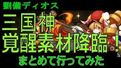 アシストを少なくしたかったパズドラ攻略 Youtube