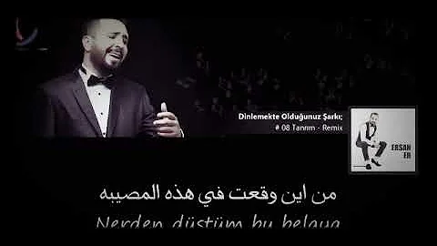 يا إلهي من أين احببت Mp3