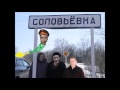 Азьмука,Коля,Кондратьев VS Соловьёвка и Военкоматы