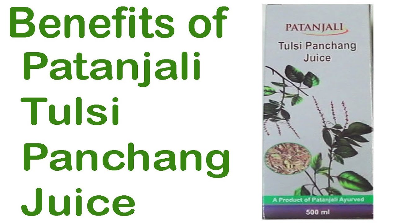 Patanjali Tulsi🌿Panchang Juice Benefits👌Patanjali Products Review baba
