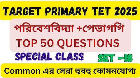 Primary Tet Environmental Science Top 50 Questions | WB TET 2025 | MIR ACADEMY | পরিবেশবিদ্যা ক্লাস|