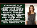 «Помалкивай, когда взрослые говорят!» - отрезал муж на семейном совете о продаже моей квартиры.