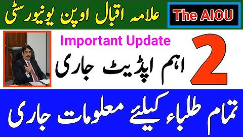AIOU Two Important Update From Allama Iqbal Open University || AIOU 2 Update || The AIOU