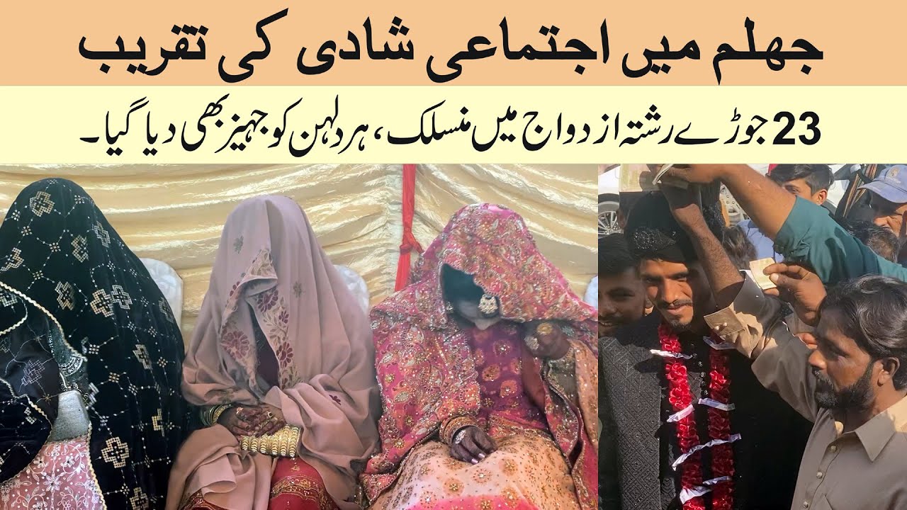 Jhelum main ijtamai shadi ki taqrib