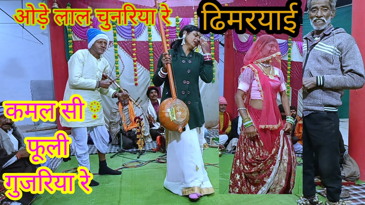 💯ओड़े लाल चुनरिया रे 