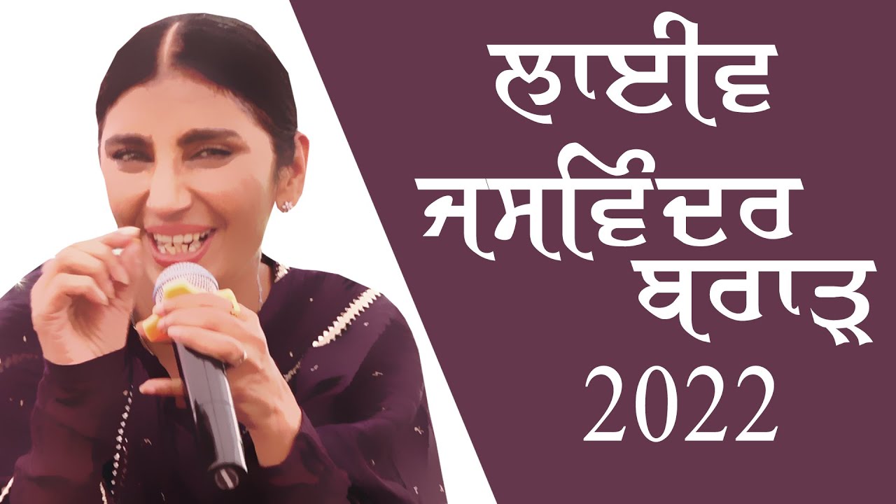 JASWINDER BRAR (Full LIVE Show) | Hakimpur (Gurdaspur) Sabyacharak Mela | 25 AUG 2022 | 