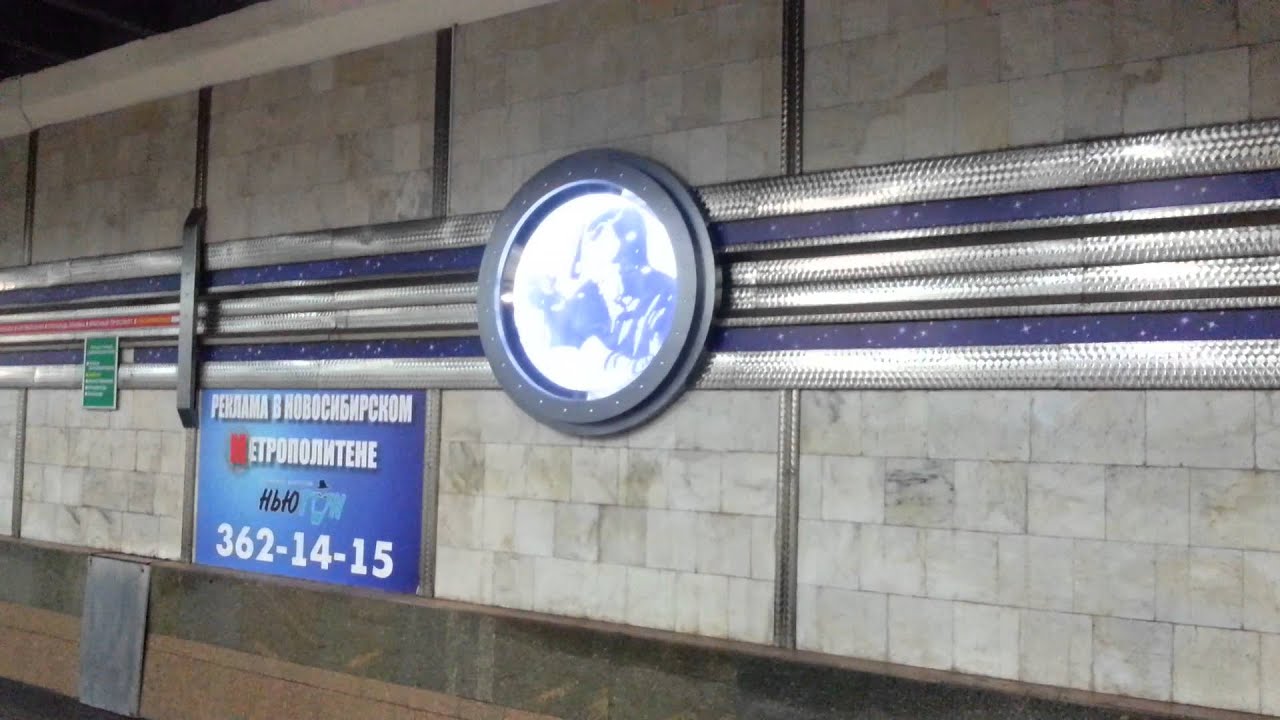 Станция метро гагаринская новосибирск Станция метро гагаринская новосибирск