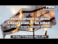 Hamas TV Song The End Of Hatikva Anticipates Jews Expulsion From Israel Hamas TV Song The End Of Hatikva Anticipates Jews Expulsion From Israel
