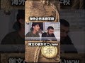 チャンネル登録高評価お願いします!#イッテq #イモトアヤコ #海外 #おもしろ