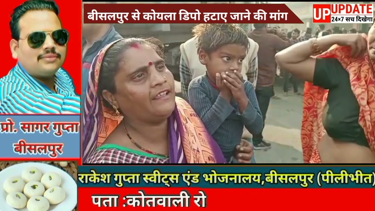 बड़ी खबर : बीसलपुर से कोयला डिपो हटाए जाने की मांग में पकड़ा तूल, पूर्व मंत्री ने लिया संज्ञान!