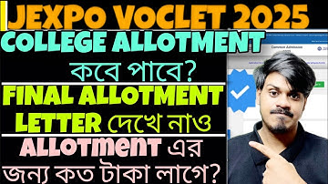Jexpo 2025: Allotment Letter কখন আসবে? Jexpo Counselling | Voclet 2025 | Polytechnic Admission 2025