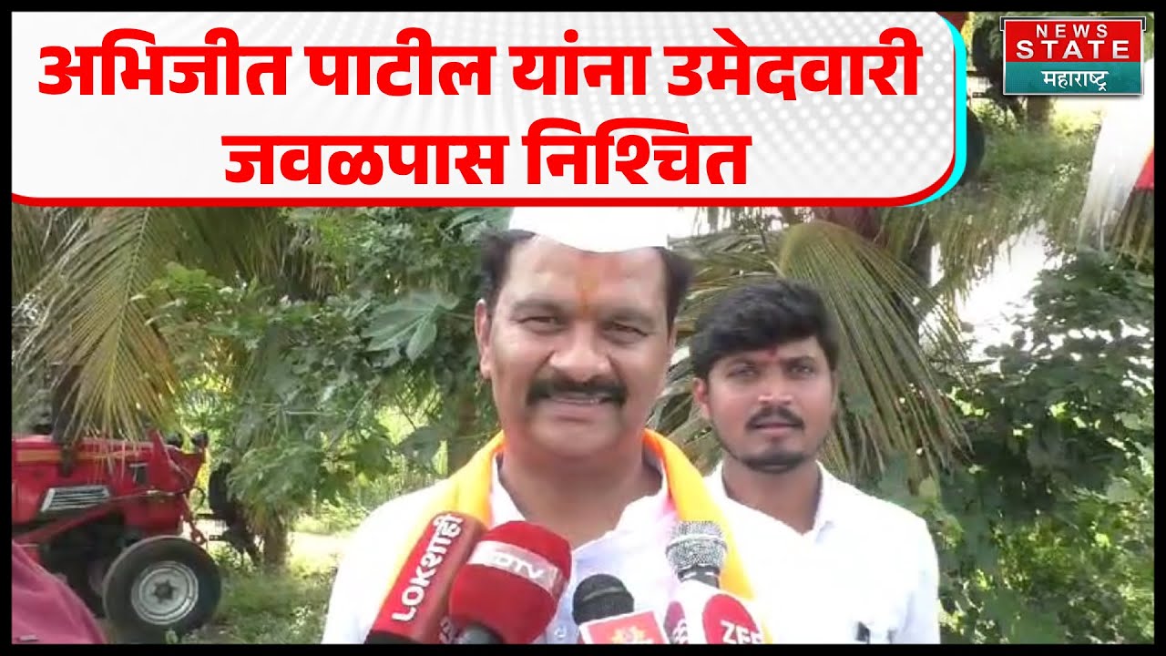 Abhijeet Patil | माढ्यातून अभिजीत पाटील यांचा उमेदवारी अर्ज दाखल