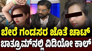 Viral Wife ಬರ ಗಡಸರ ಜತ ಚಟ ಬತರಮನಲಲ ವಡಯ ಕಲ... Rebel Tv